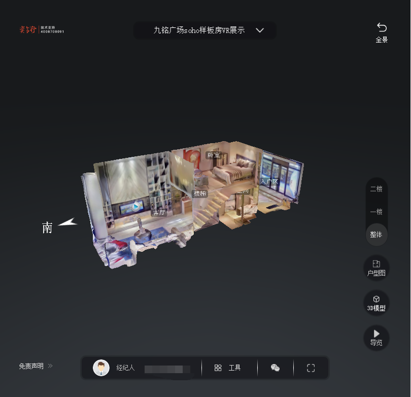 元阳九铭广场SOHO公寓VR全景案例